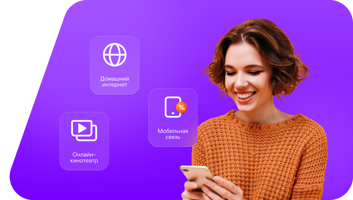 Промо-тарифы Ростелеком в&nbsp;хутор Камышевка (Ростовская область)